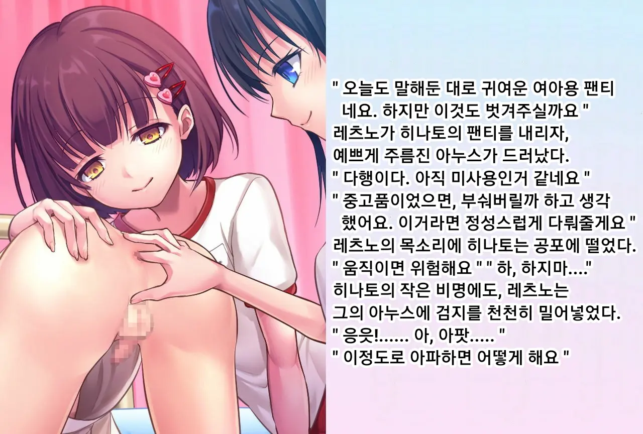 Hinato-Sensei No Futanari Gakkyuu Kyoiku Jisshuuki | 히나토쌤의 후타나리 학원 교육실습기